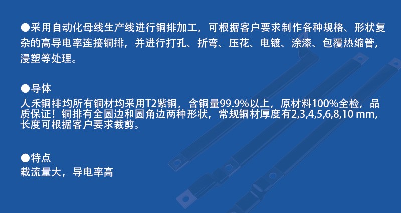 銅排,銅排軟連接,銅箔軟連接,電池軟連接,母排絕緣護套,配電櫃母排,母排絕緣套,層疊母排,疊片式絕緣軟母排,鋁母排,柔性母排,軟母排,銅排廠家,編織銅排廠家,浙江人禾電子有限公司